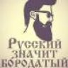 гара